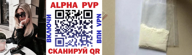 A-PVP крисы CK  цена   Новозыбков 