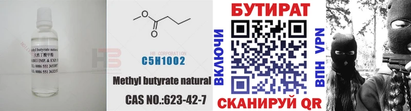 Бутират жидкий экстази Новозыбков