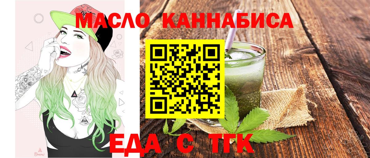 Еда ТГК марихуана  Вход с VPN  Новозыбков 