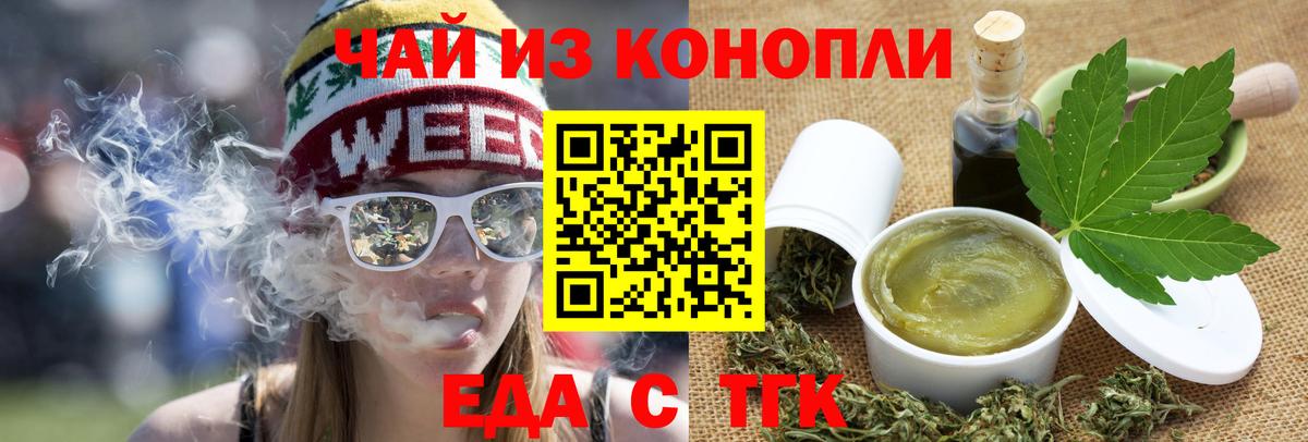Canna-Cookies марихуана Новозыбков
