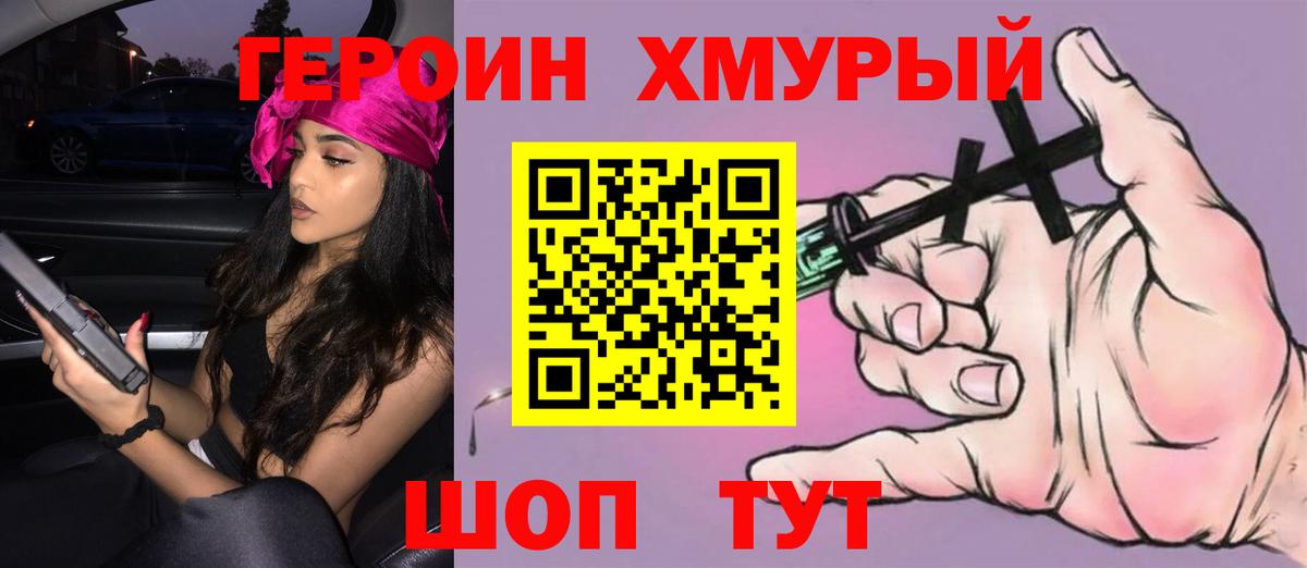 Гашиш  Новозыбков  Бошки Шишки  Мефедрон кристаллы  Героин  Вход с VPN  Кокаин 
