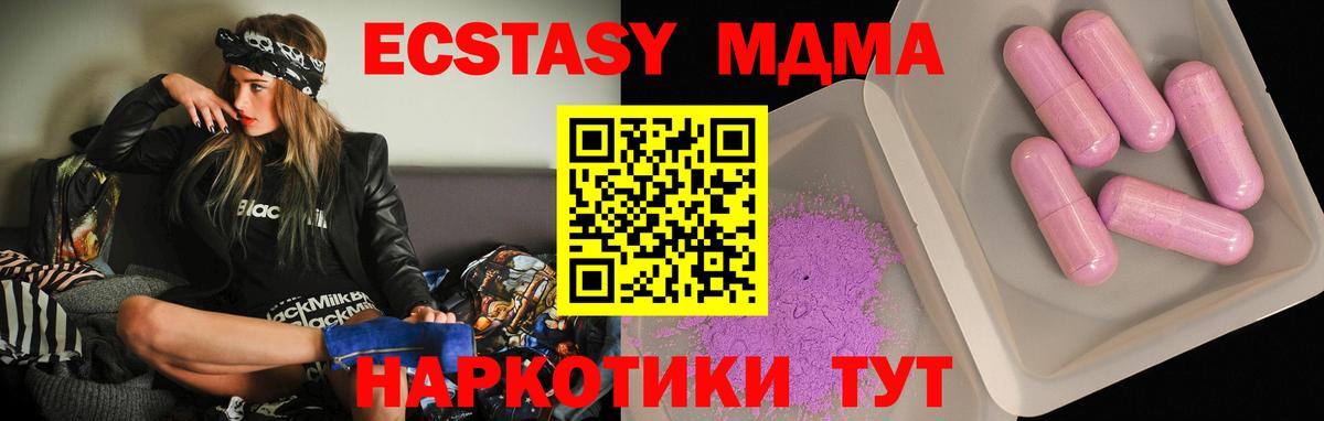 MDMA  МДМА Molly  MDMA crystal  Вход с VPN  Новозыбков 