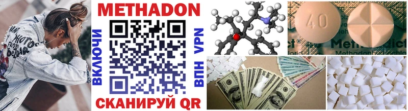 МЕТАДОН methadone  Новозыбков 