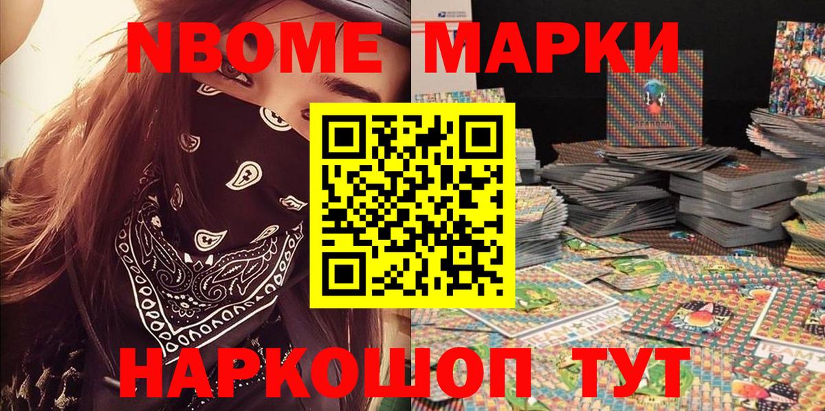 Новозыбков  Наркотические марки 1,8мг  Вход с VPN 