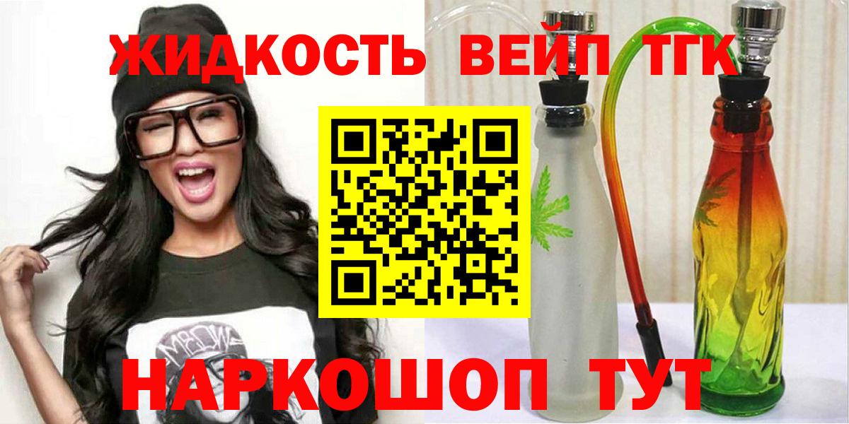 Новозыбков  Дистиллят ТГК THC oil  Вход с VPN 